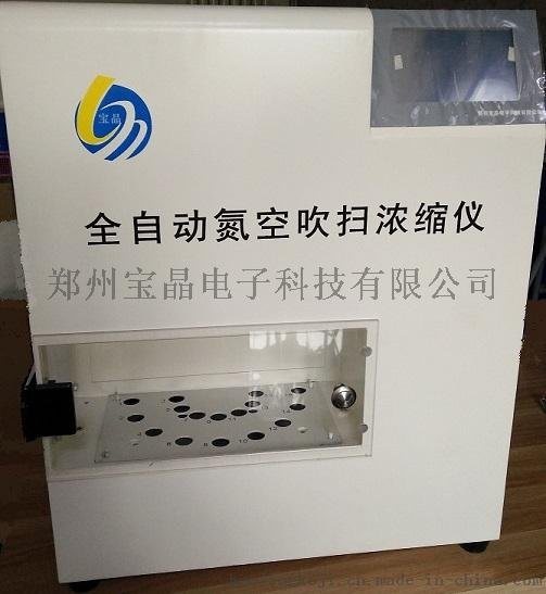 YGC-16A全自動氮吹儀，全自動氮空吹掃濃縮儀